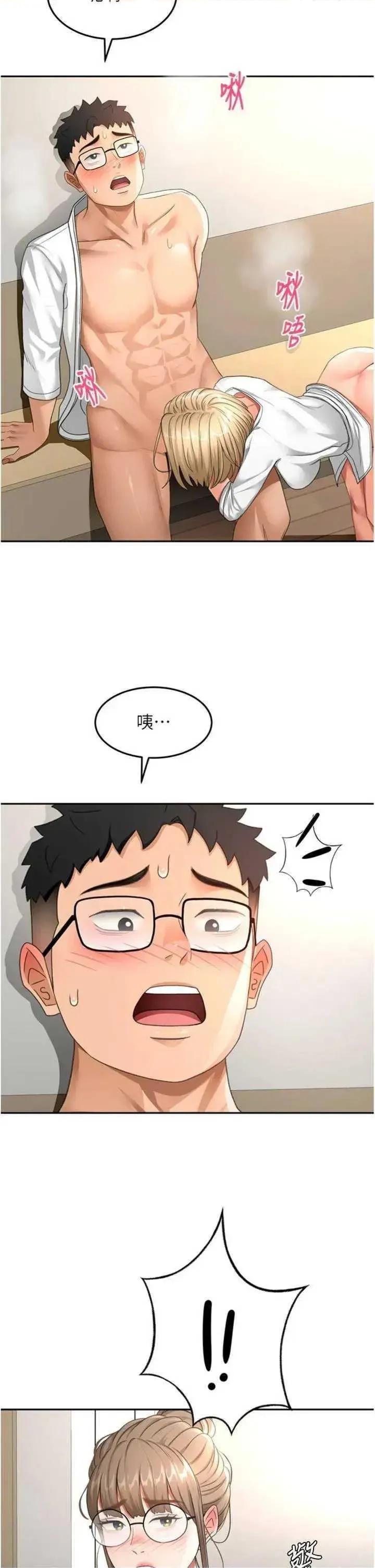頂加套房的春天 頂加套房的春天 34 第42页