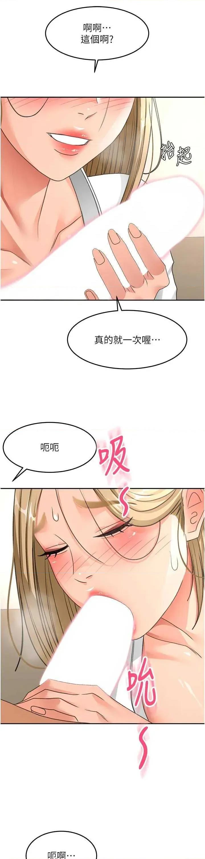 頂加套房的春天 頂加套房的春天 35 第2页