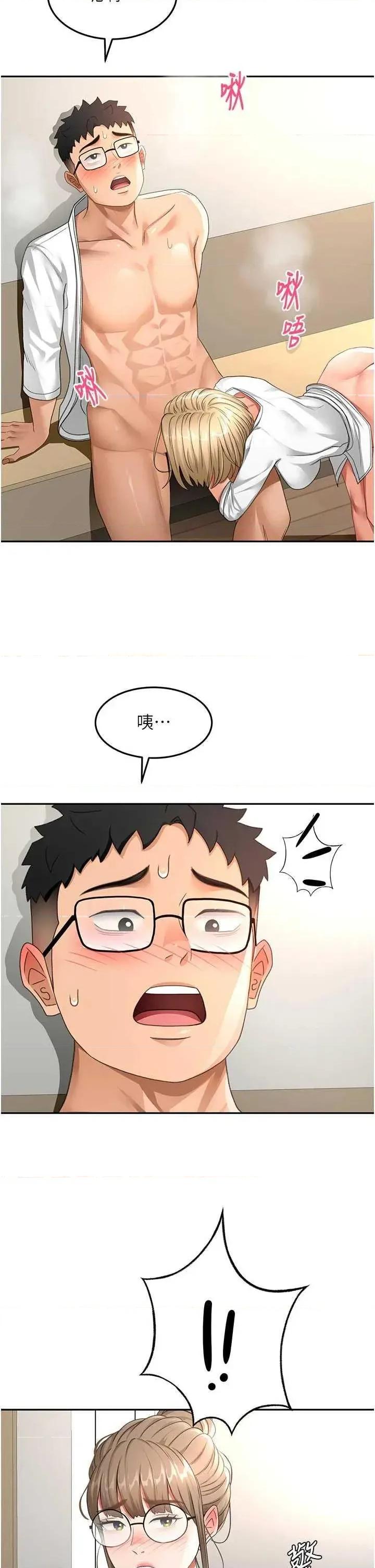 頂加套房的春天 頂加套房的春天 35 第3页