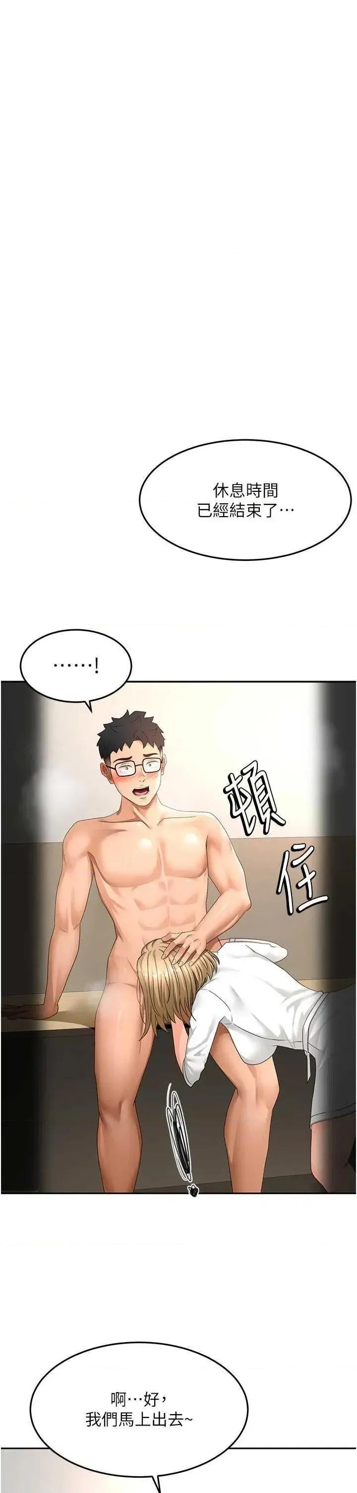 頂加套房的春天 頂加套房的春天 35 第7页