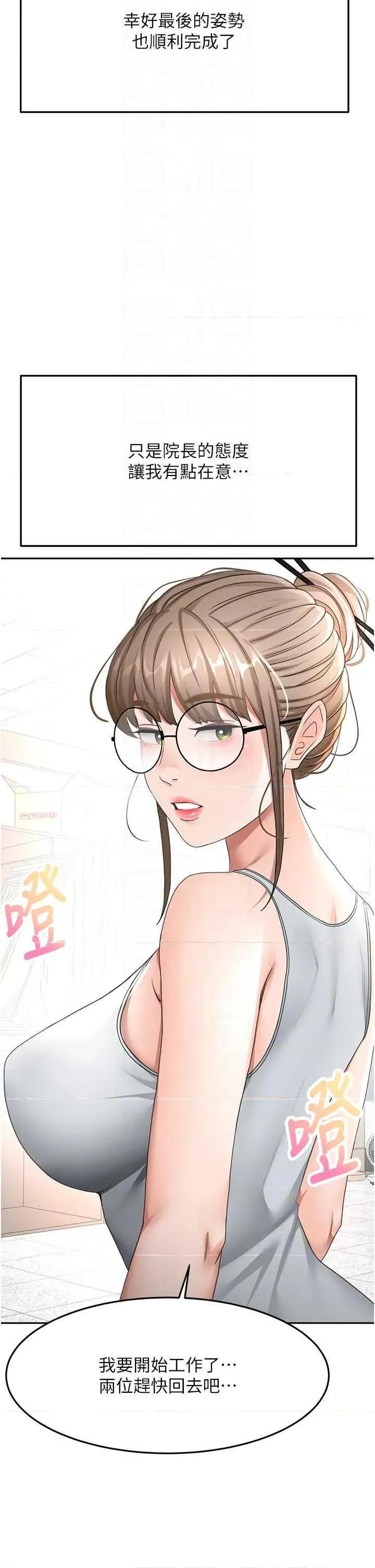 頂加套房的春天 頂加套房的春天 35 第10页