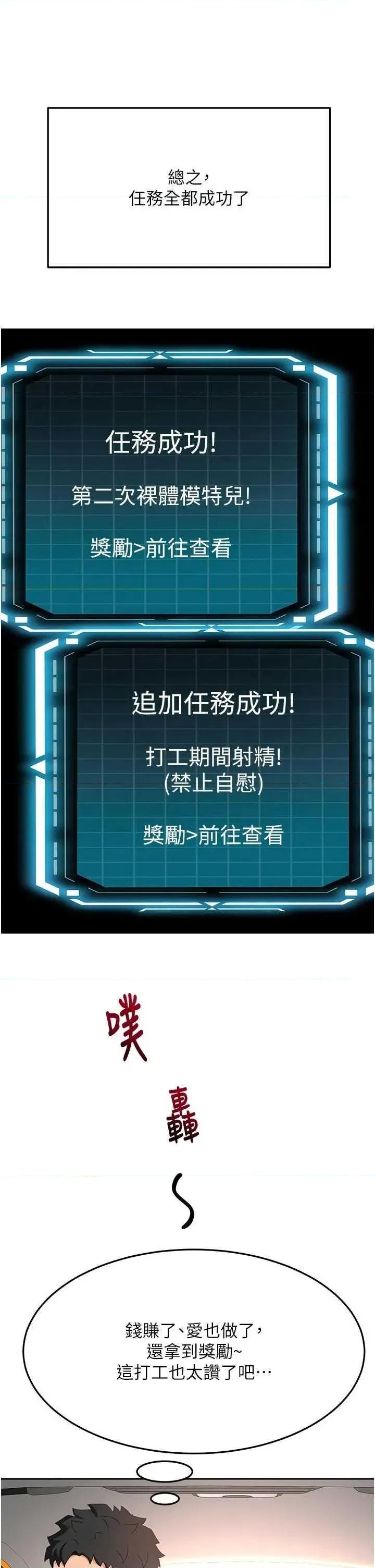頂加套房的春天 頂加套房的春天 35 第11页