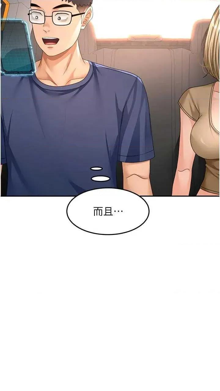 頂加套房的春天 頂加套房的春天 35 第12页
