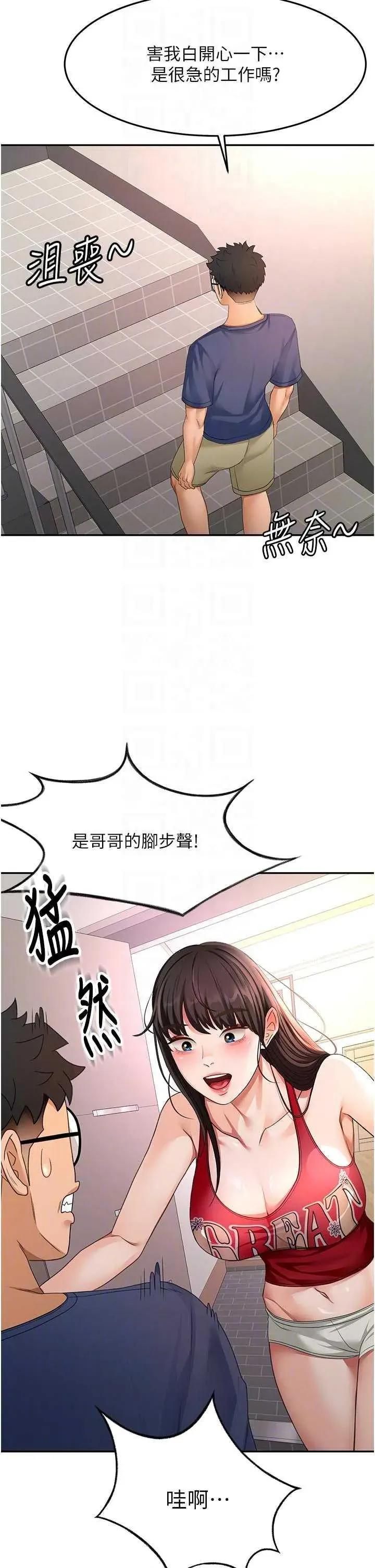 頂加套房的春天 頂加套房的春天 35 第22页