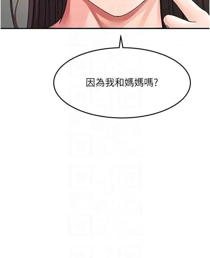 頂加套房的春天 頂加套房的春天 35 第24页