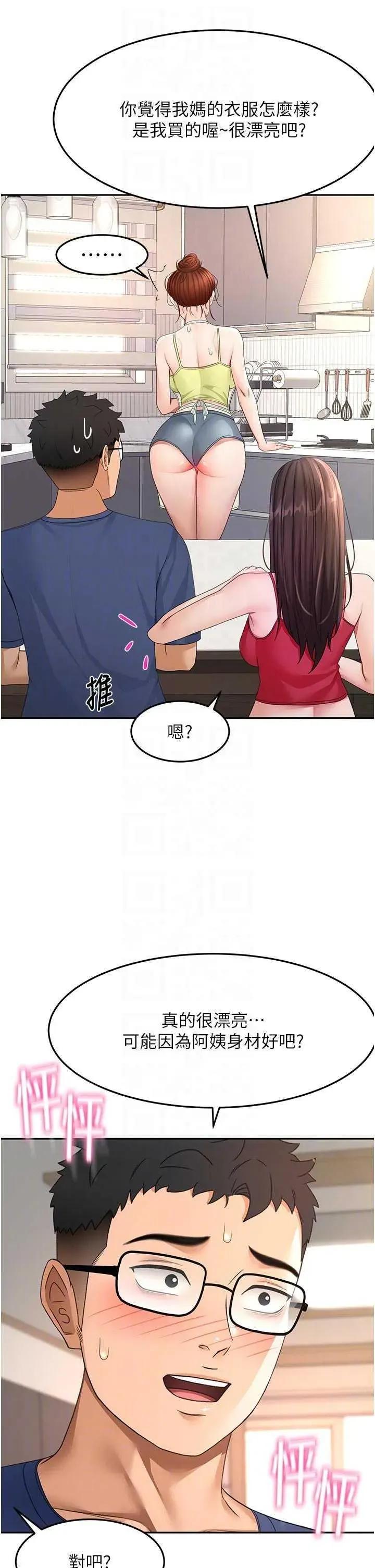 頂加套房的春天 頂加套房的春天 35 第28页
