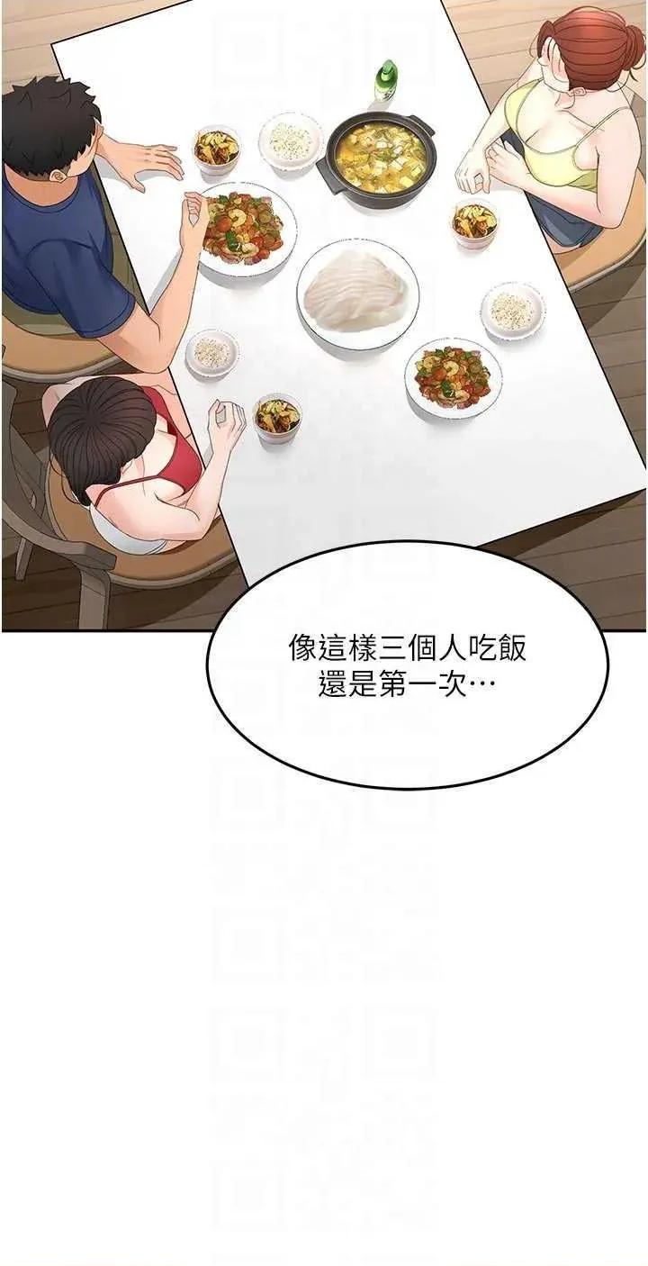 頂加套房的春天 頂加套房的春天 35 第30页
