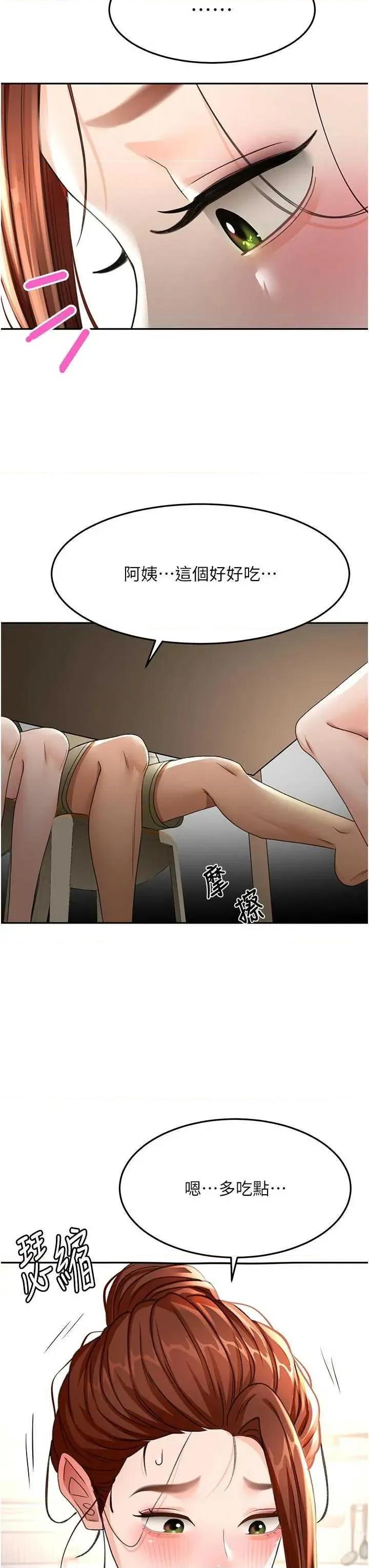 頂加套房的春天 頂加套房的春天 35 第33页