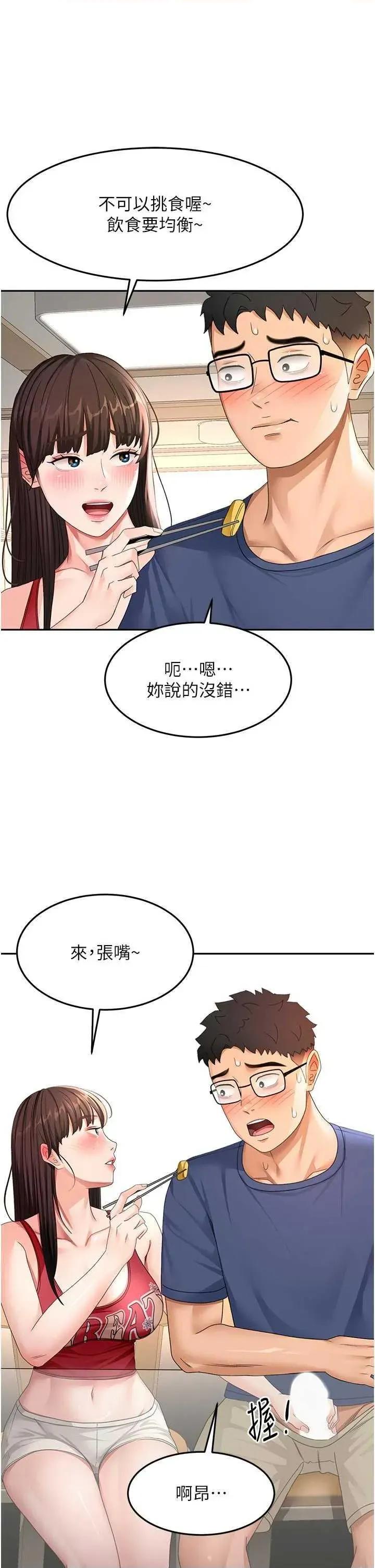 頂加套房的春天 頂加套房的春天 35 第37页