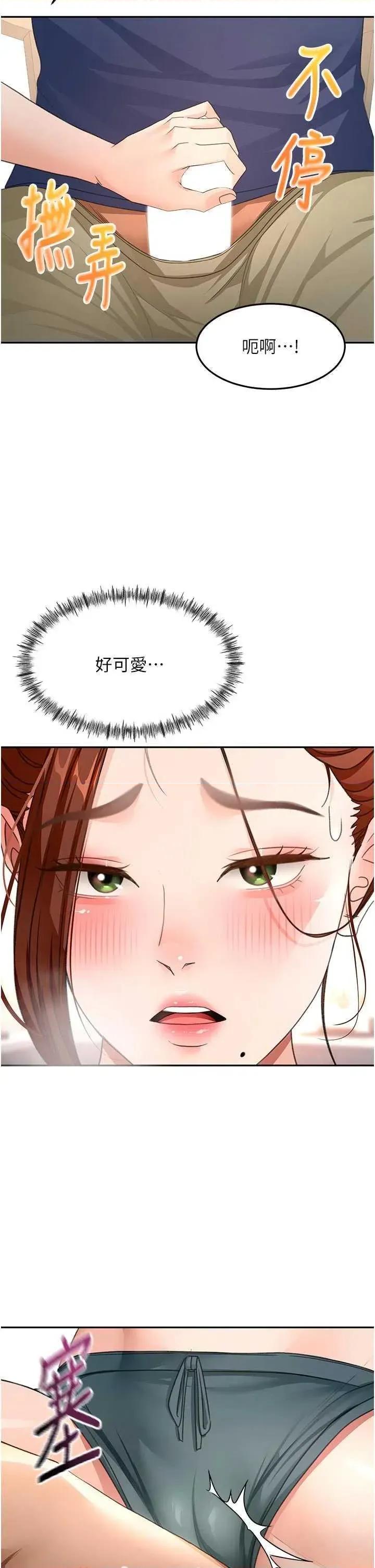 頂加套房的春天 頂加套房的春天 35 第40页