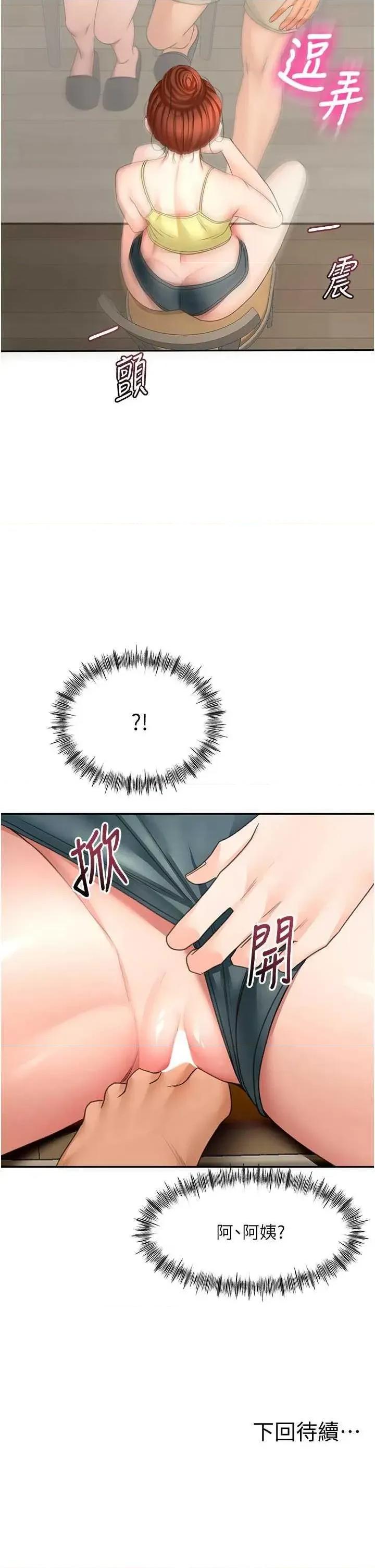 頂加套房的春天 頂加套房的春天 35 第43页