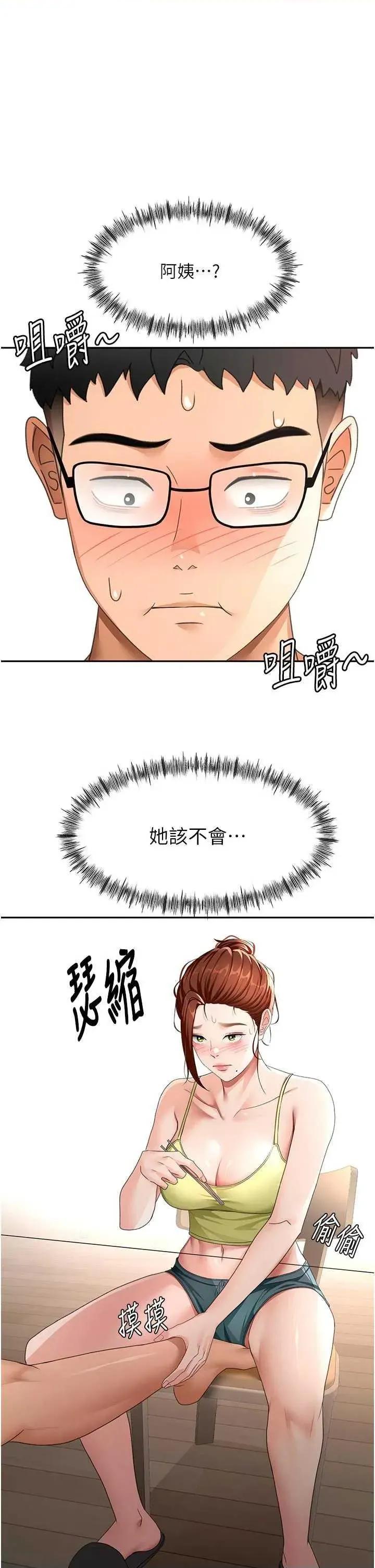 頂加套房的春天 頂加套房的春天 36 第1页