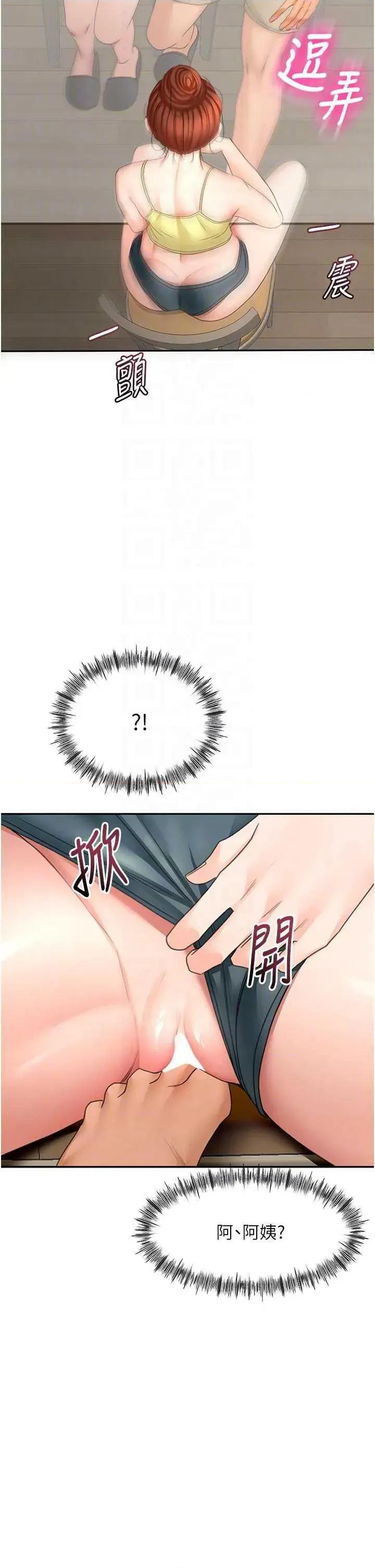 頂加套房的春天 頂加套房的春天 36 第6页
