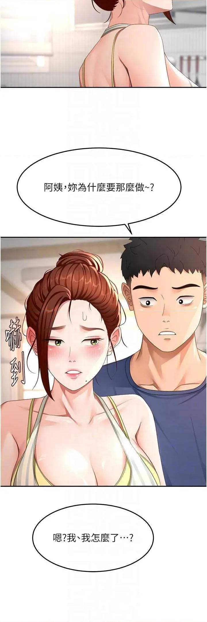 頂加套房的春天 頂加套房的春天 36 第18页