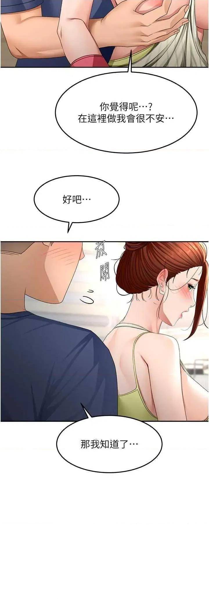 頂加套房的春天 頂加套房的春天 36 第23页