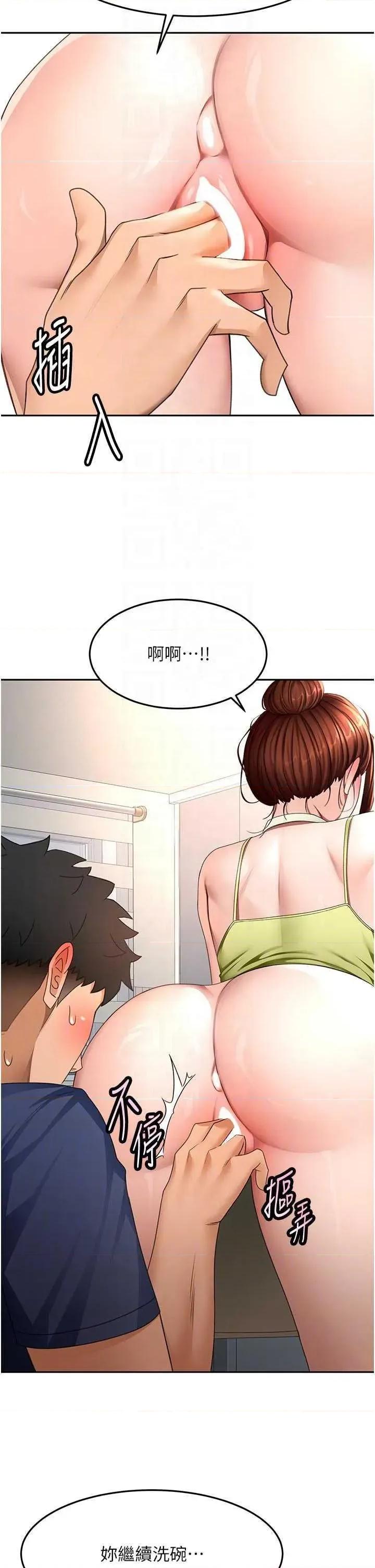 頂加套房的春天 頂加套房的春天 36 第30页