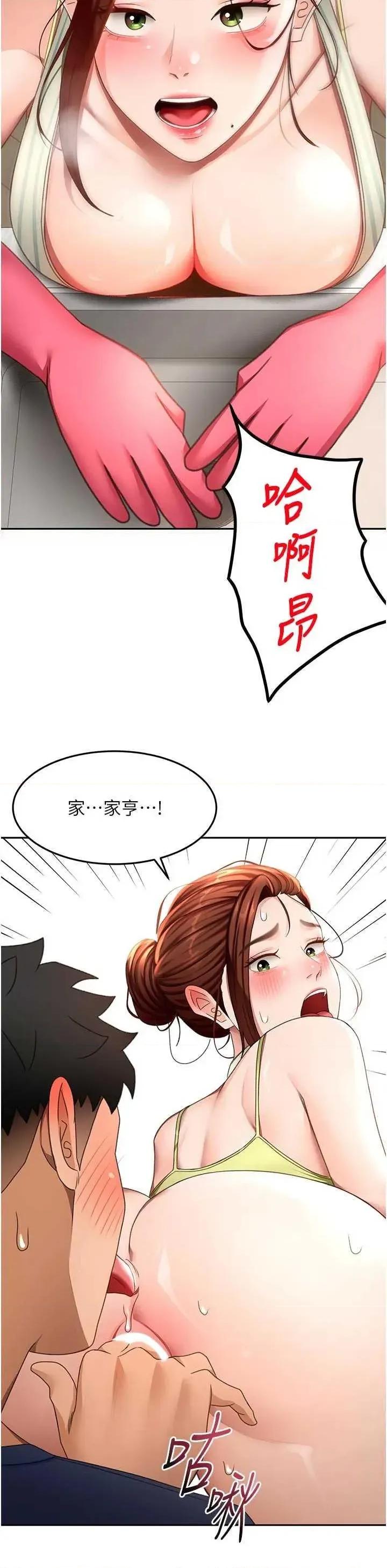 頂加套房的春天 頂加套房的春天 36 第33页