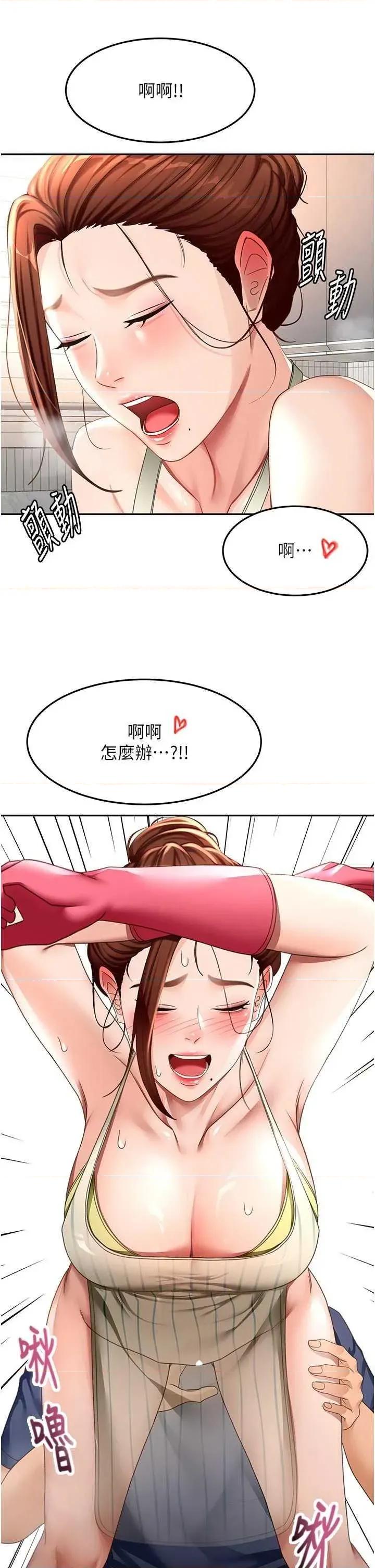頂加套房的春天 頂加套房的春天 36 第35页