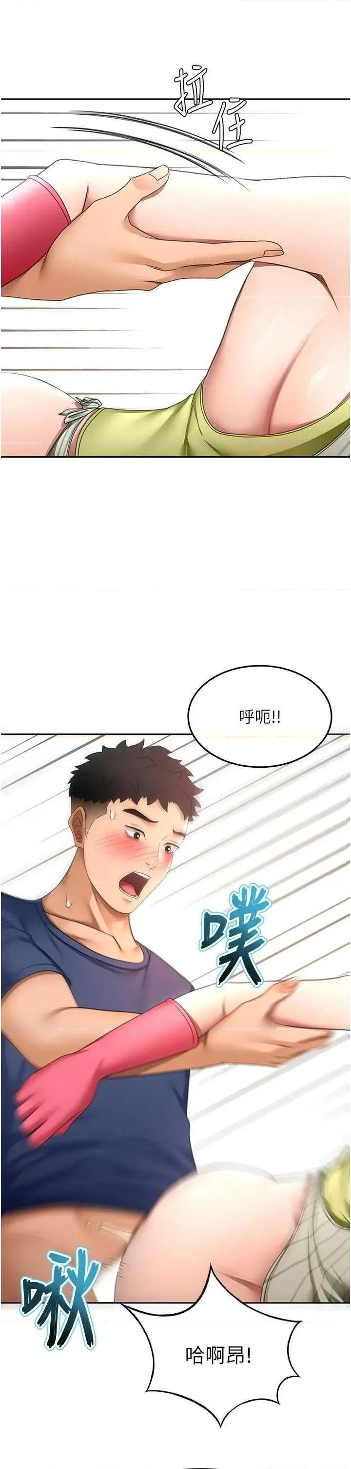 頂加套房的春天 頂加套房的春天 36 第39页