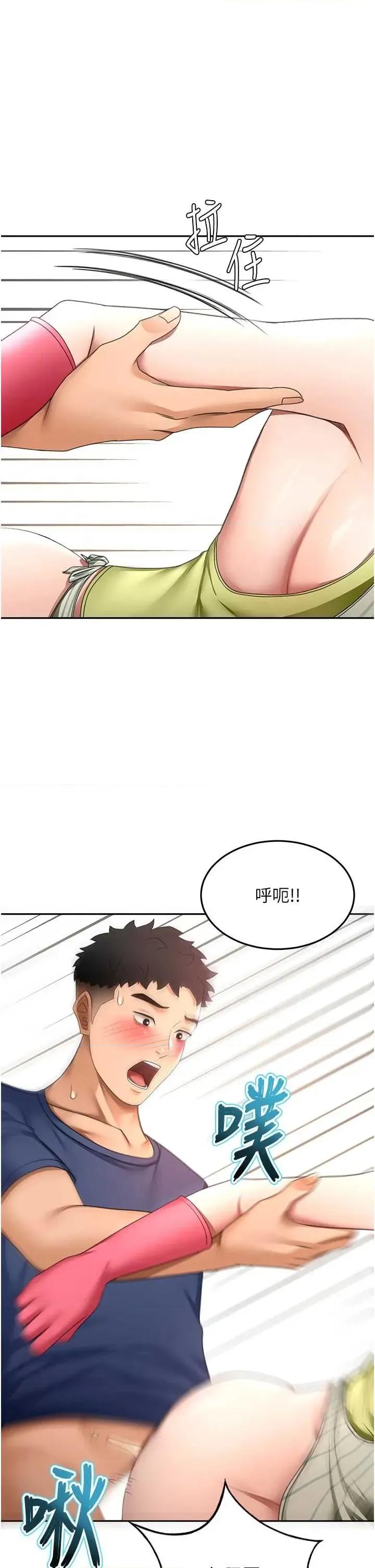頂加套房的春天 頂加套房的春天 37 第1页