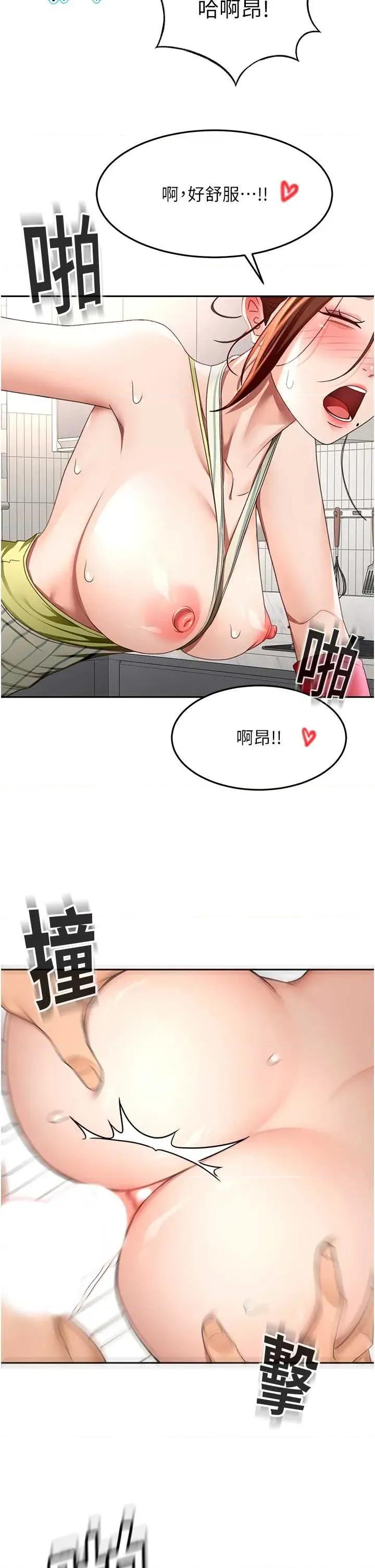 頂加套房的春天 頂加套房的春天 37 第2页