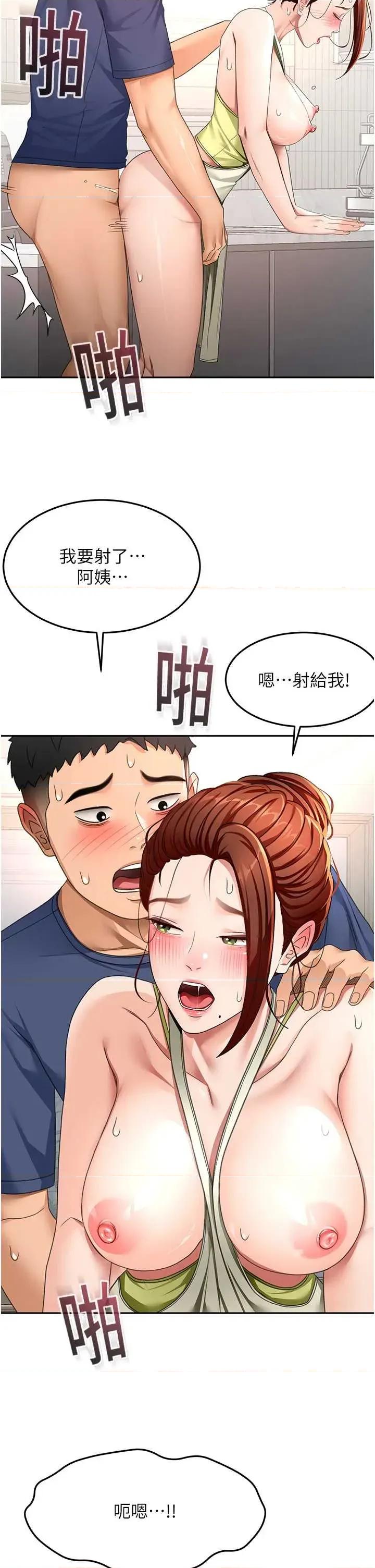 頂加套房的春天 頂加套房的春天 37 第7页