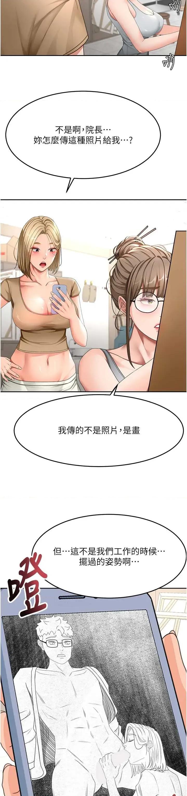 頂加套房的春天 頂加套房的春天 37 第13页