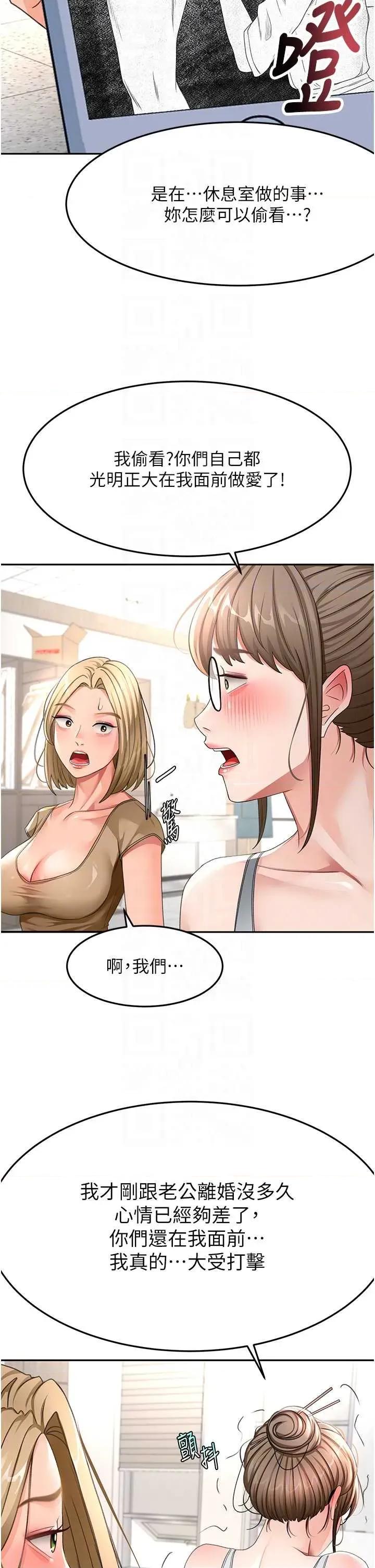 頂加套房的春天 頂加套房的春天 37 第14页