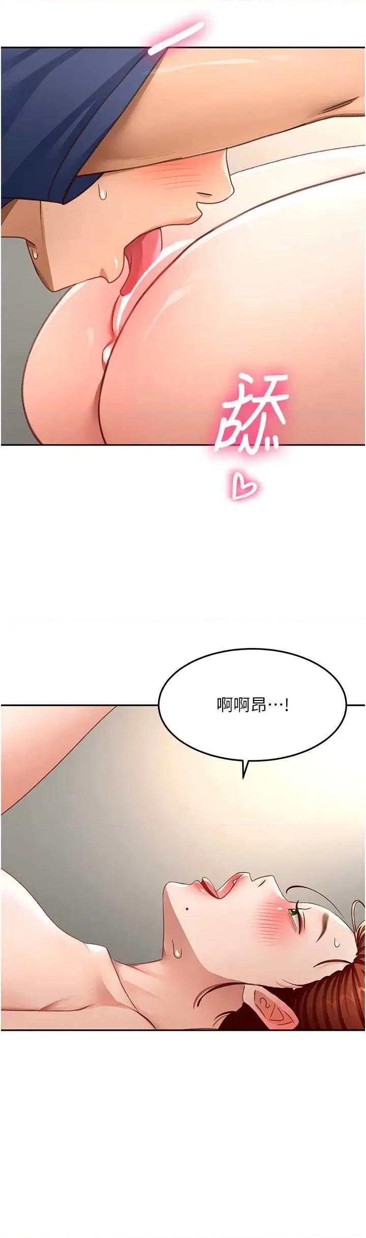 頂加套房的春天 頂加套房的春天 37 第25页