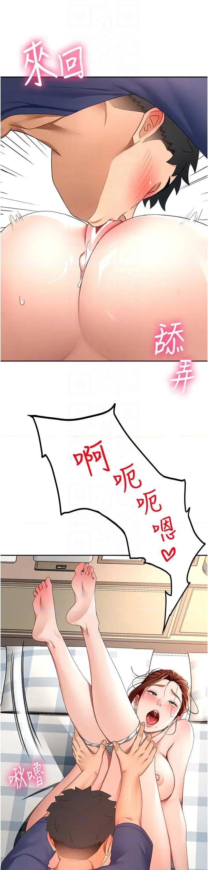 頂加套房的春天 頂加套房的春天 37 第26页