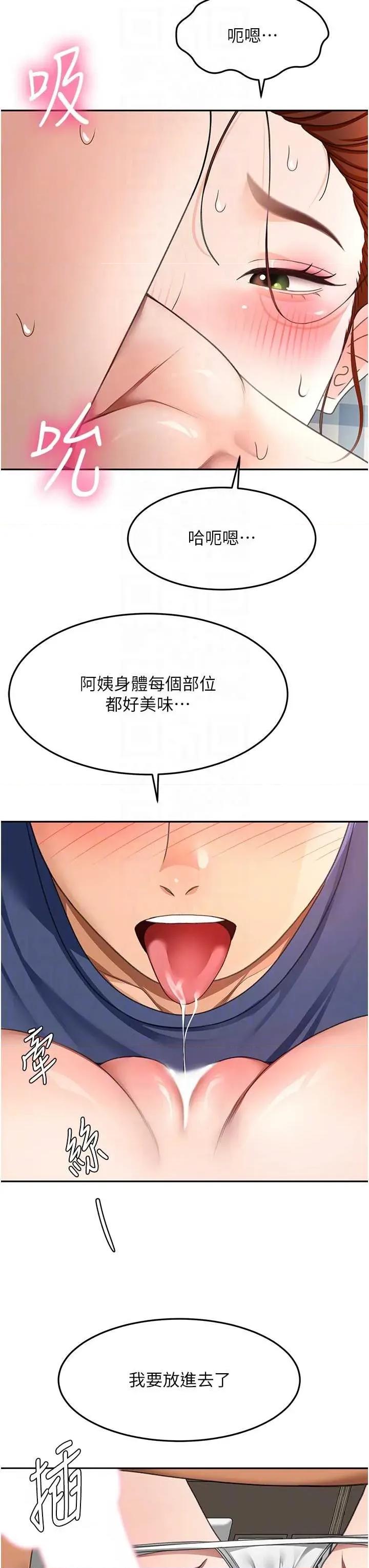 頂加套房的春天 頂加套房的春天 37 第28页