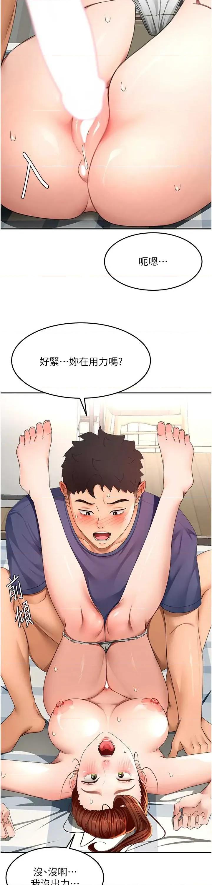 頂加套房的春天 頂加套房的春天 37 第29页