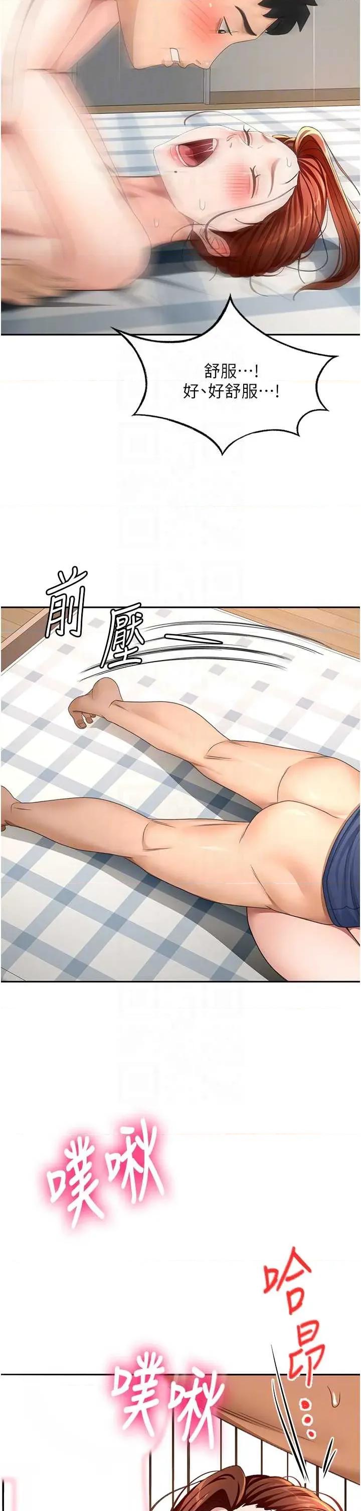 頂加套房的春天 頂加套房的春天 37 第34页
