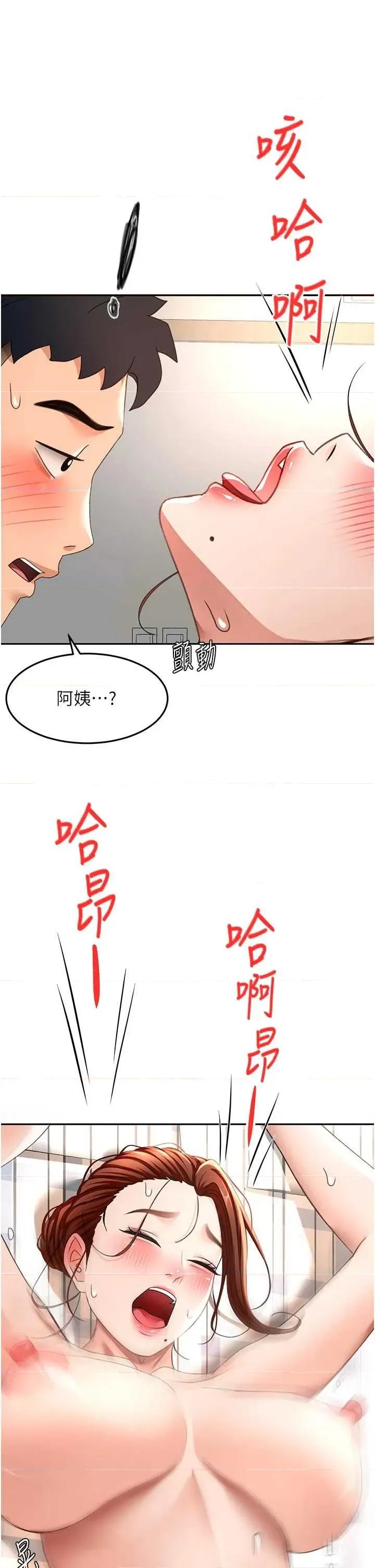 頂加套房的春天 頂加套房的春天 37 第36页