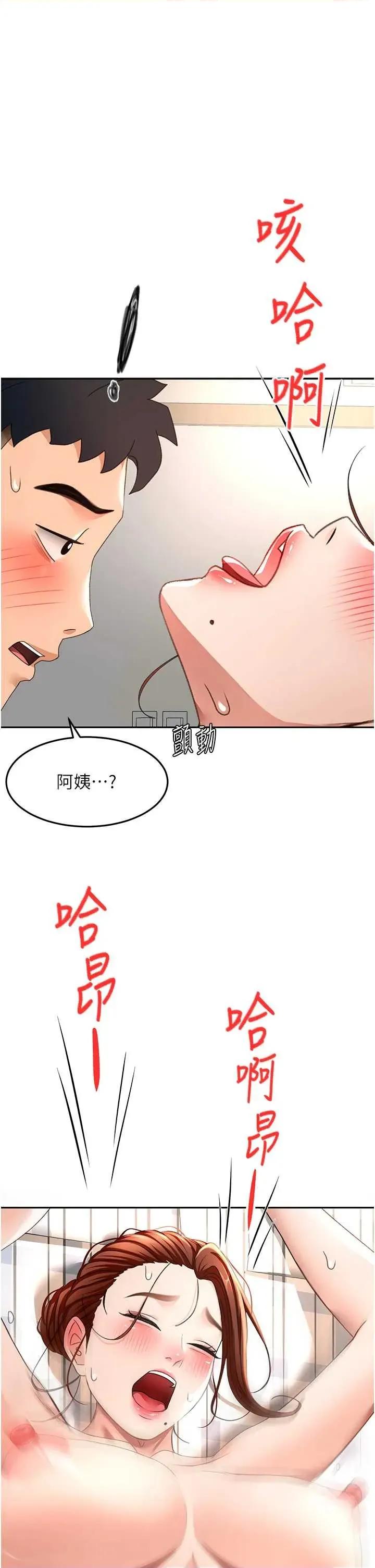 頂加套房的春天 頂加套房的春天 38 第1页
