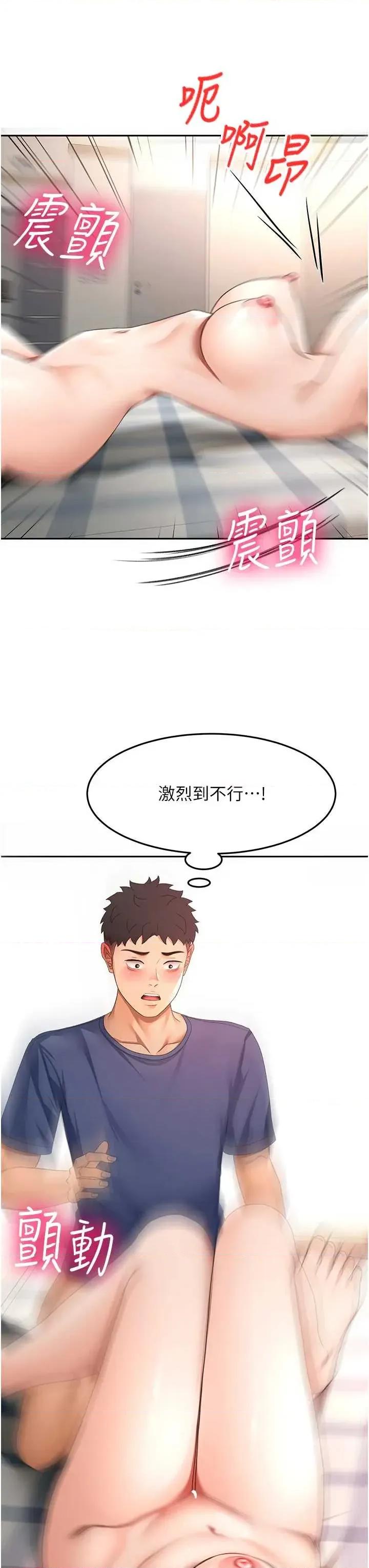 頂加套房的春天 頂加套房的春天 38 第3页