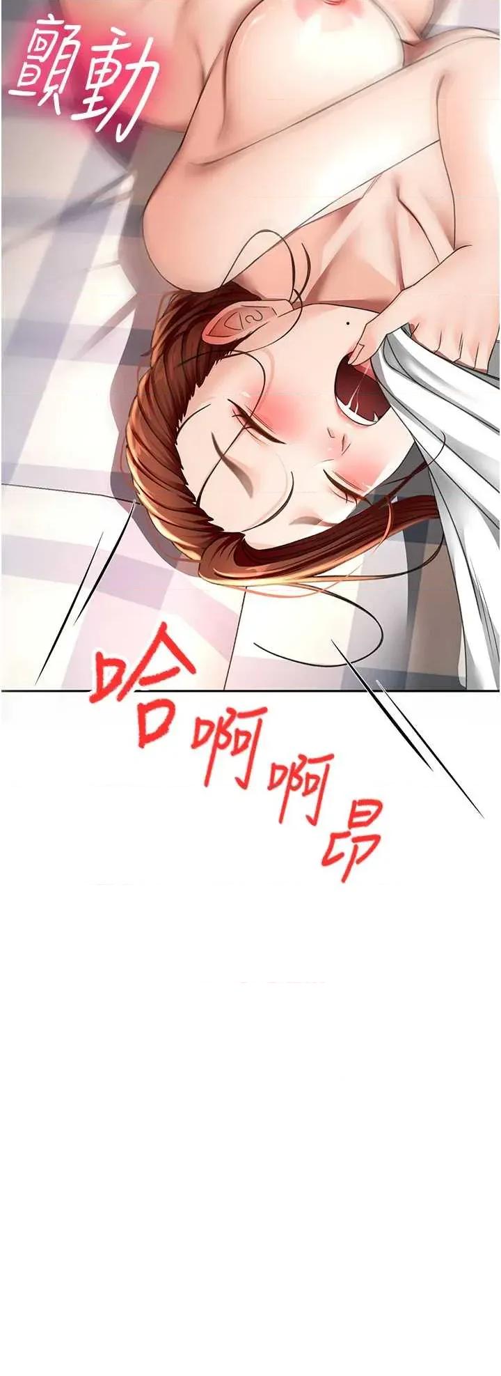 頂加套房的春天 頂加套房的春天 38 第4页