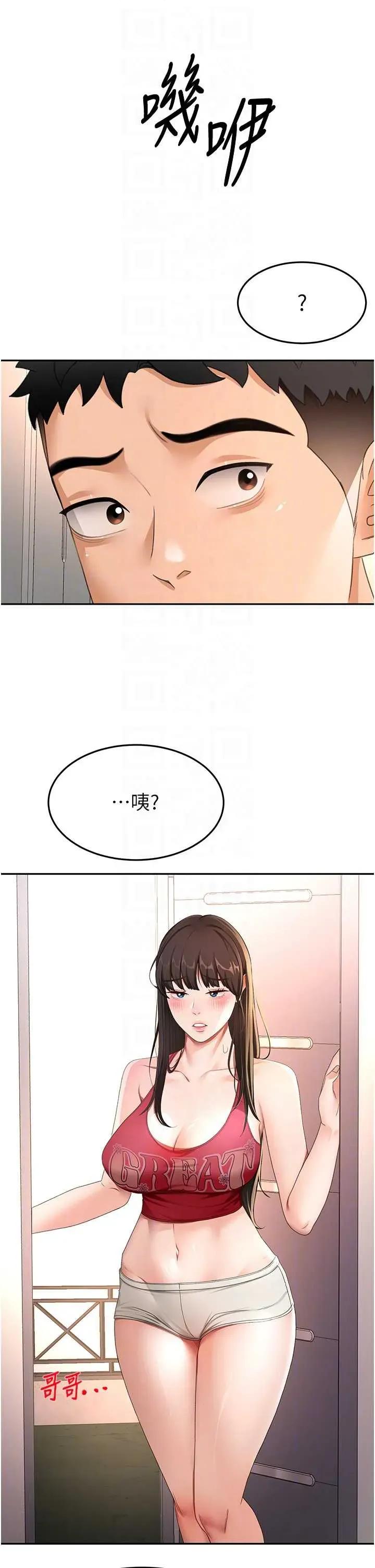 頂加套房的春天 頂加套房的春天 38 第24页