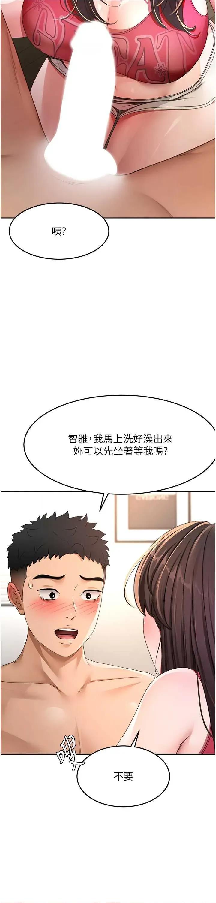 頂加套房的春天 頂加套房的春天 38 第27页
