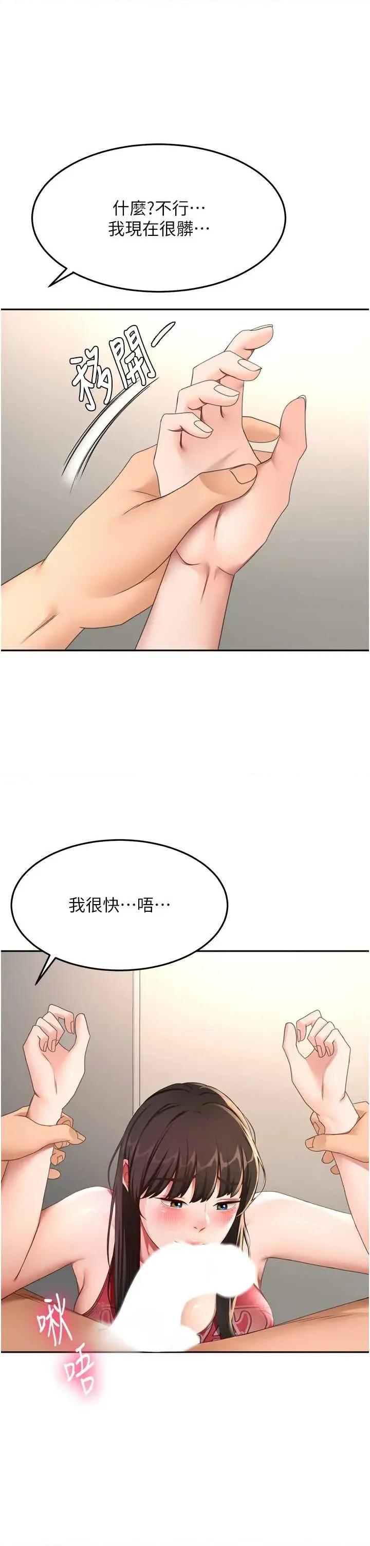 頂加套房的春天 頂加套房的春天 38 第29页