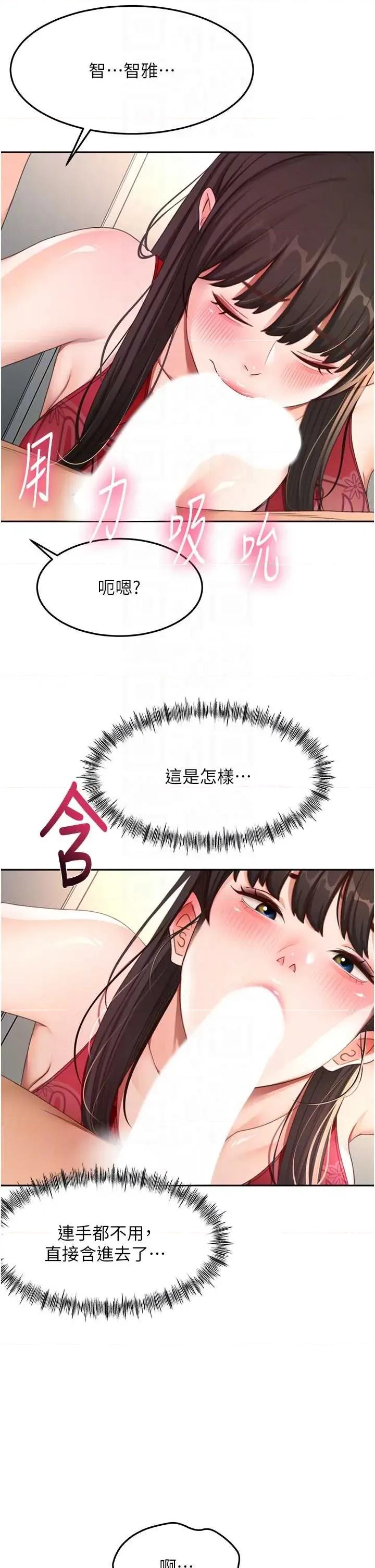頂加套房的春天 頂加套房的春天 38 第30页