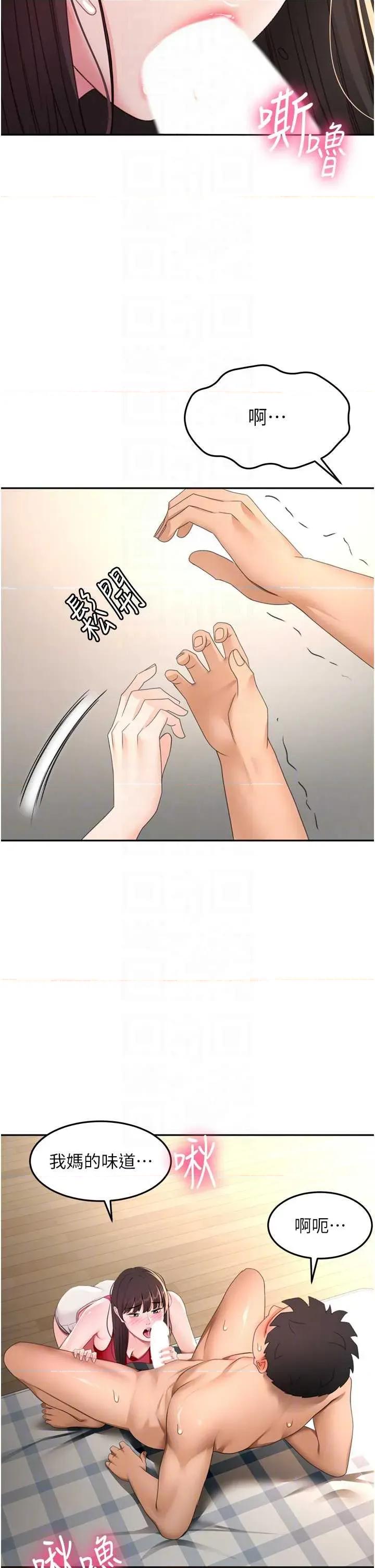 頂加套房的春天 頂加套房的春天 38 第32页