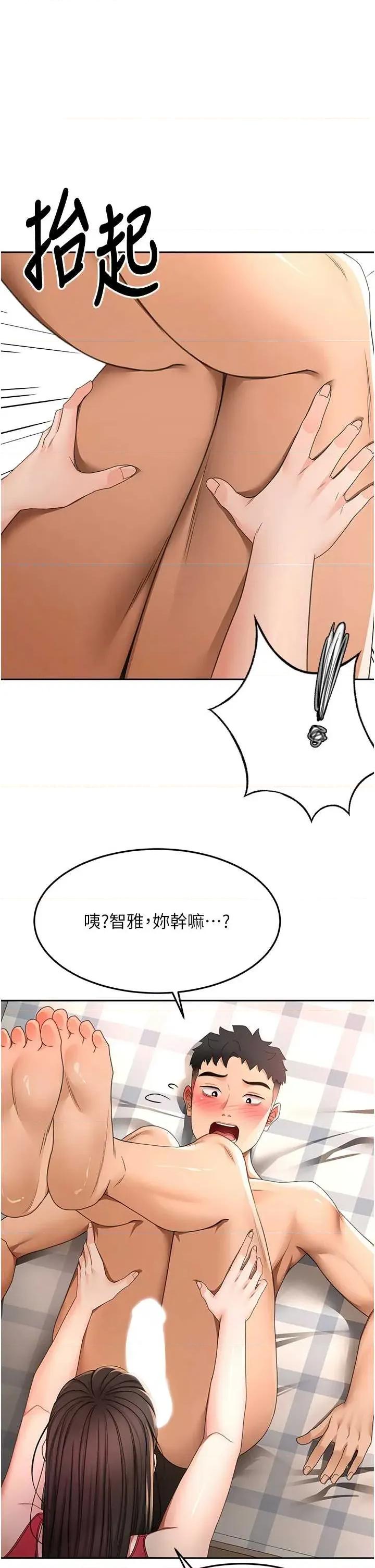 頂加套房的春天 頂加套房的春天 38 第35页