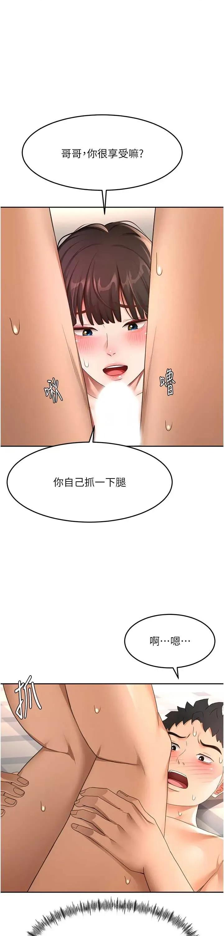 頂加套房的春天 頂加套房的春天 39 第1页