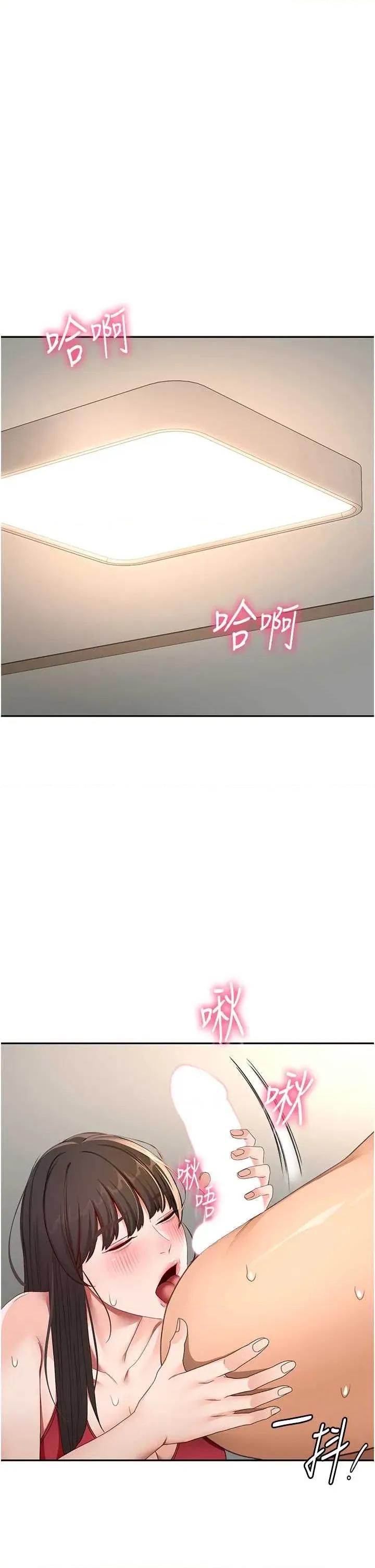 頂加套房的春天 頂加套房的春天 39 第7页