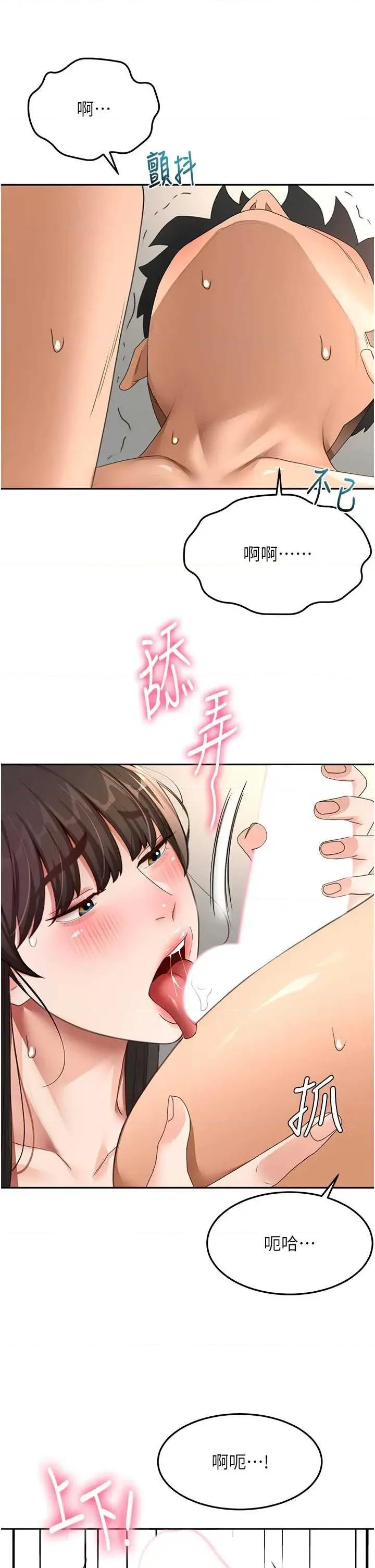 頂加套房的春天 頂加套房的春天 39 第8页