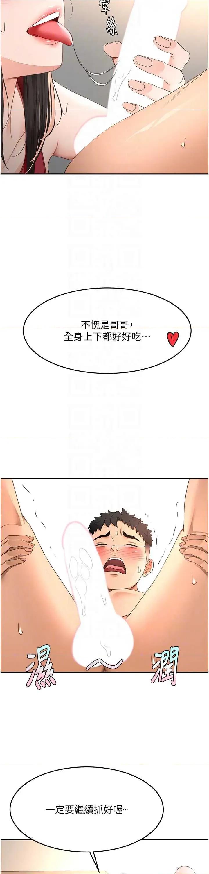 頂加套房的春天 頂加套房的春天 39 第10页