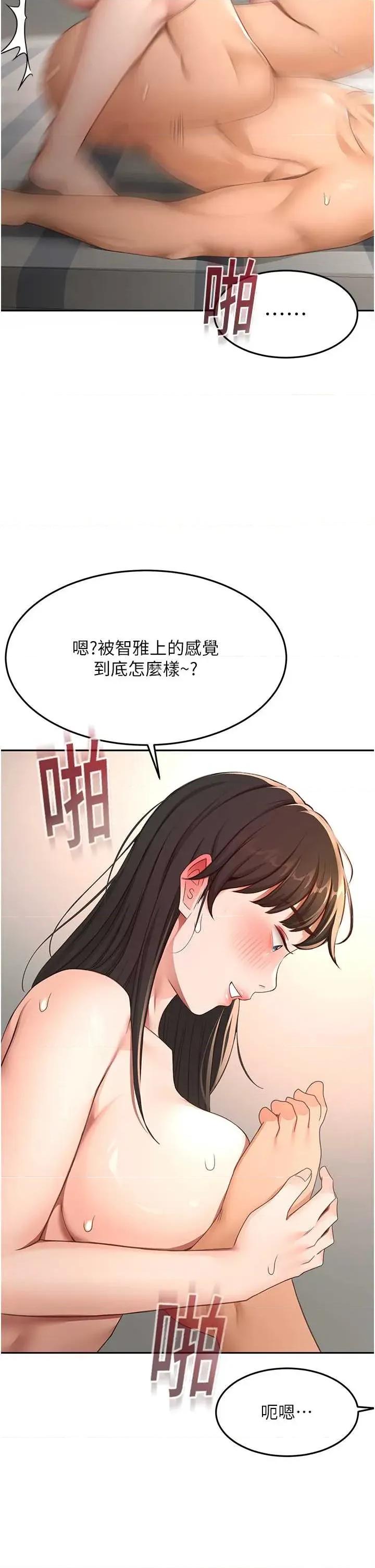 頂加套房的春天 頂加套房的春天 39 第20页