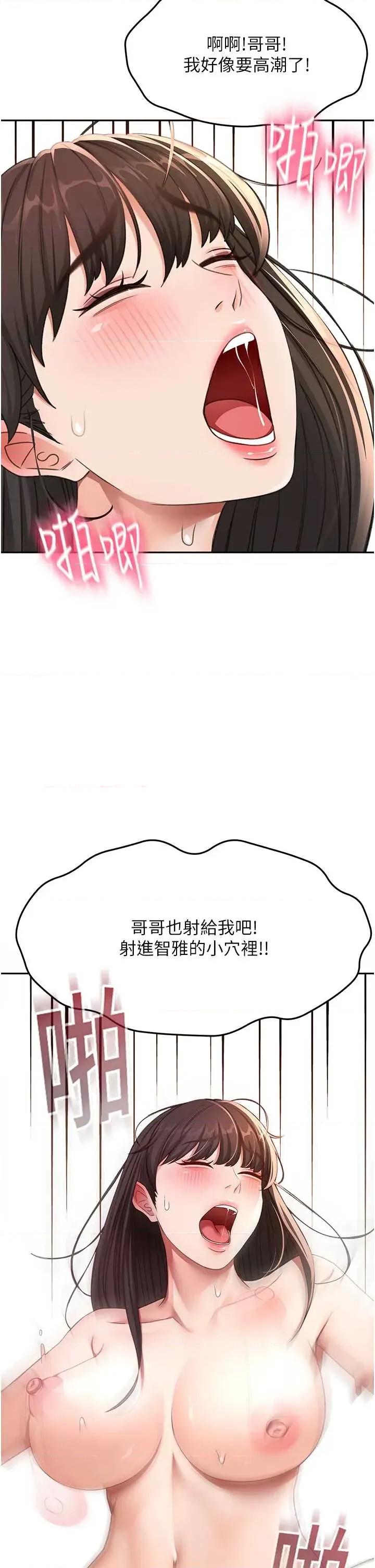 頂加套房的春天 頂加套房的春天 39 第23页