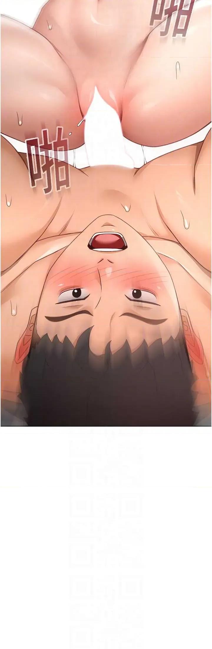 頂加套房的春天 頂加套房的春天 39 第24页